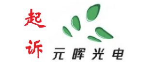 富照科技起訴嚴(yán)重拖欠貨款的惠州元暉光電、深圳萬(wàn)方光華、深圳旭奕實(shí)業(yè)、深圳精創(chuàng)科技照明等公司